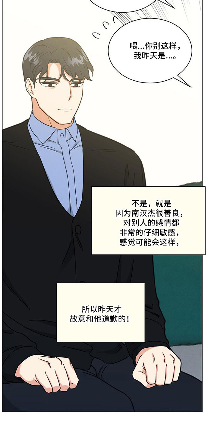 发小室友漫画,第51章：我去了2图