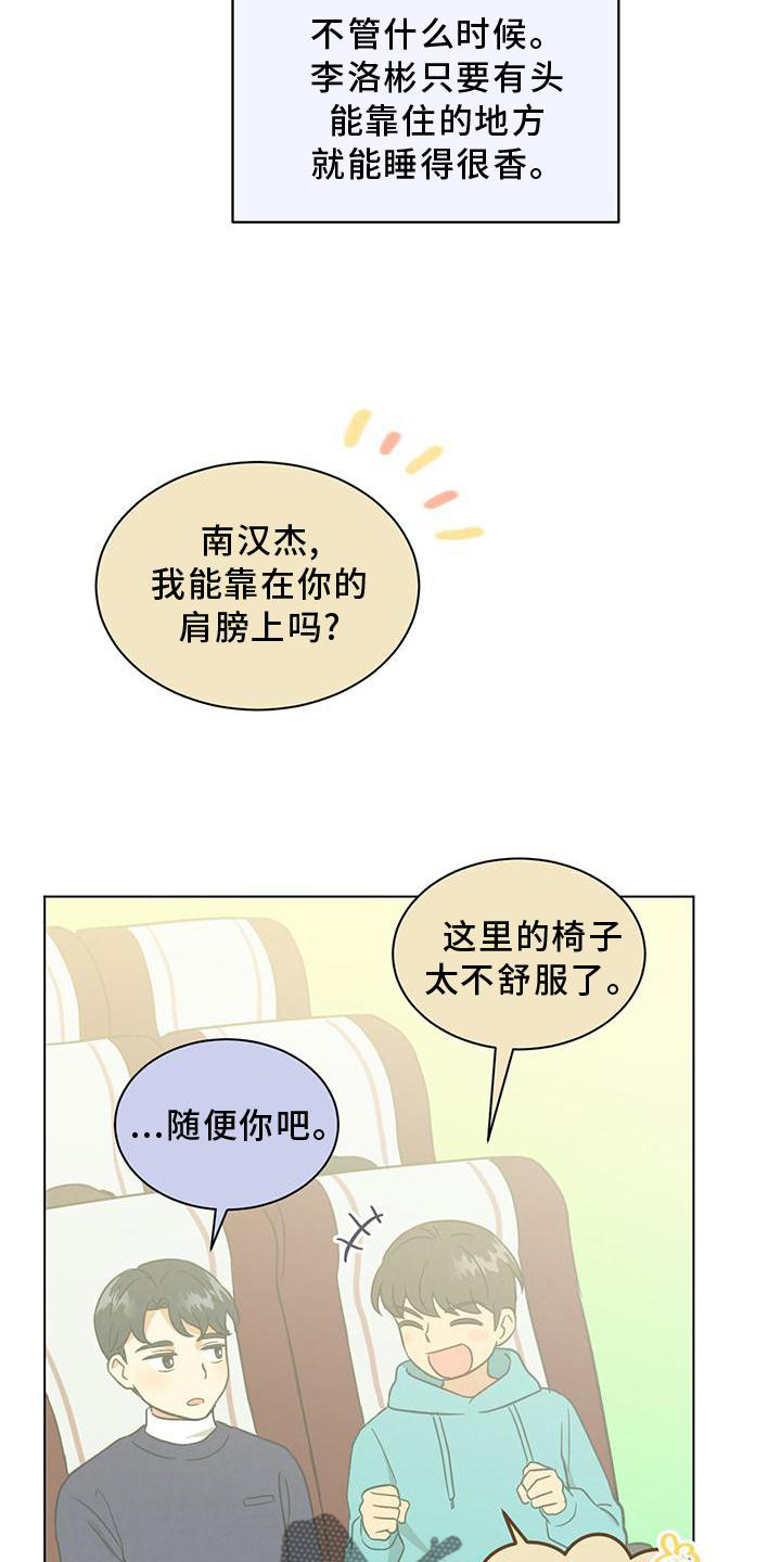 发小视频如何挣钱漫画,第39章：如果可能的话2图