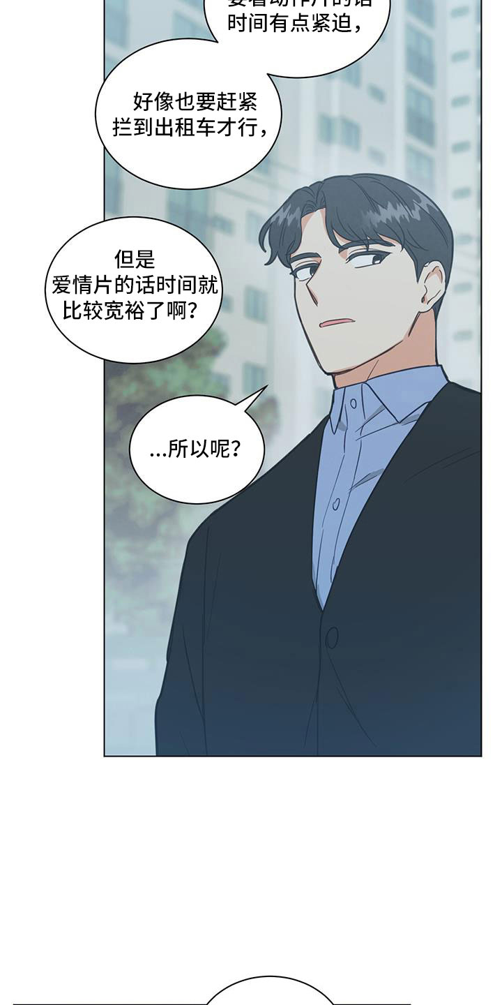 发小结婚漫画,第47章：看电影1图