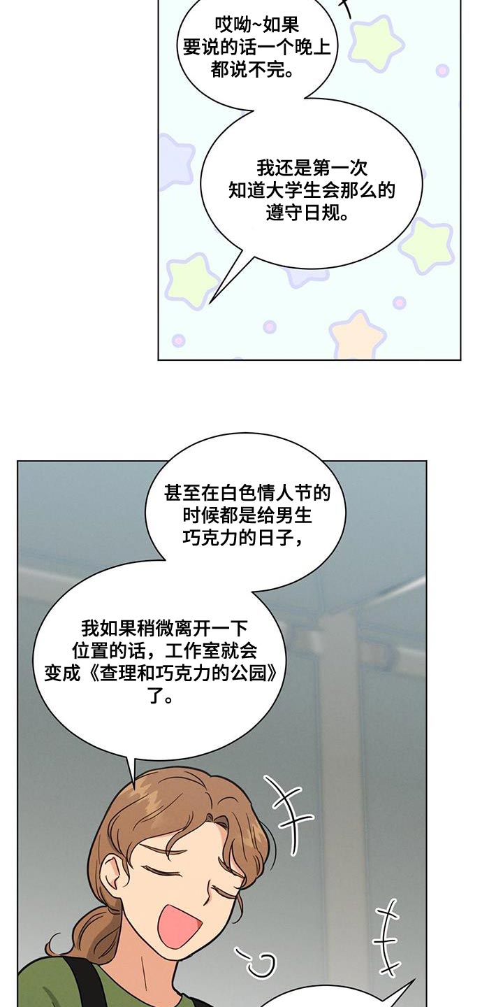 发小图片漫画,第58章：特别的严格2图