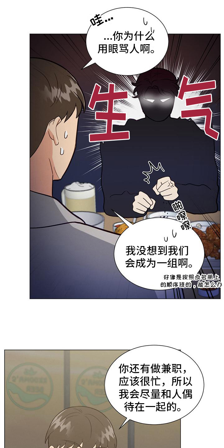 发小室友想渣我知乎后续漫画,第22章：问题2图