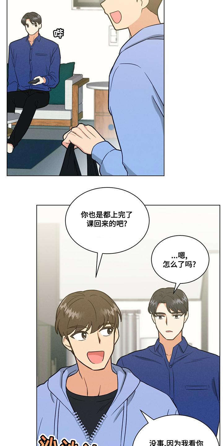 发小室友漫画,第36章：舍友守则2图