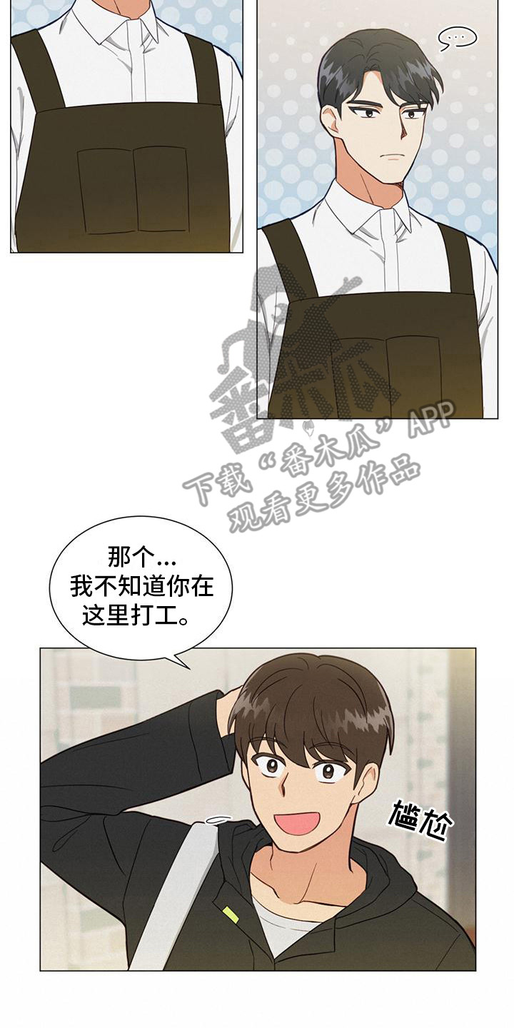 发小图片漫画,第6章：巧遇2图