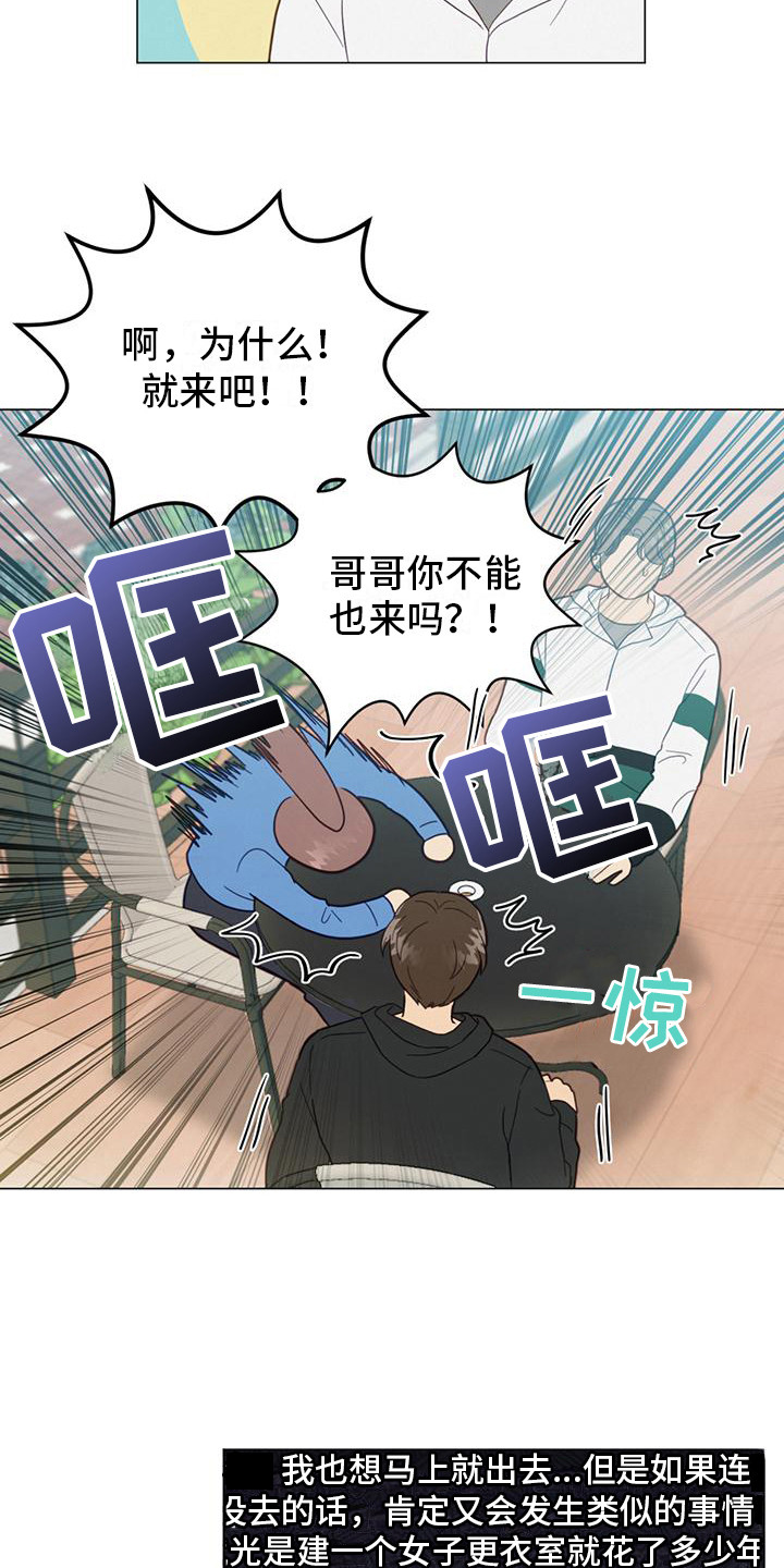 发小时候的照片配什么文案漫画,第7章：小细节2图