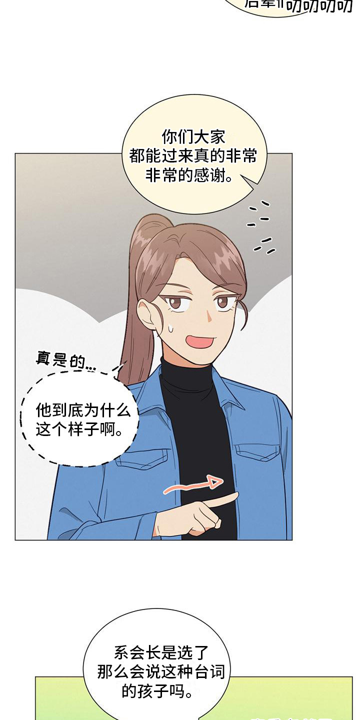 发小视频有收益吗漫画,第8章：聚餐2图