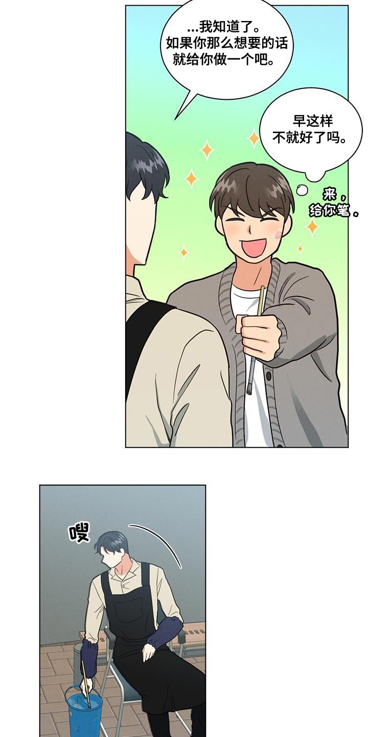 发小室友漫画,第58章：特别的严格2图