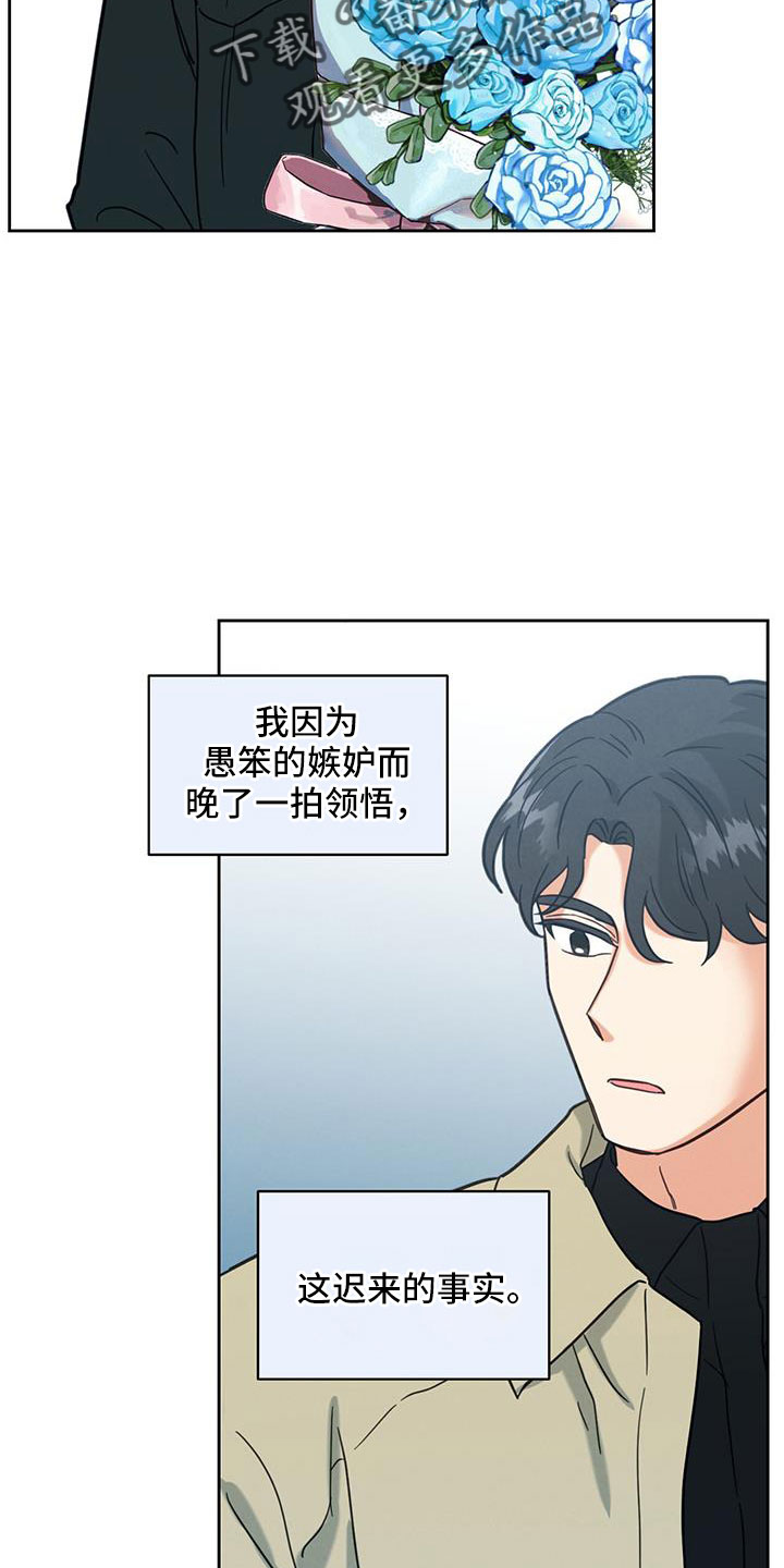 适合室友发朋友圈的句子漫画,第54章：迟来的事实2图