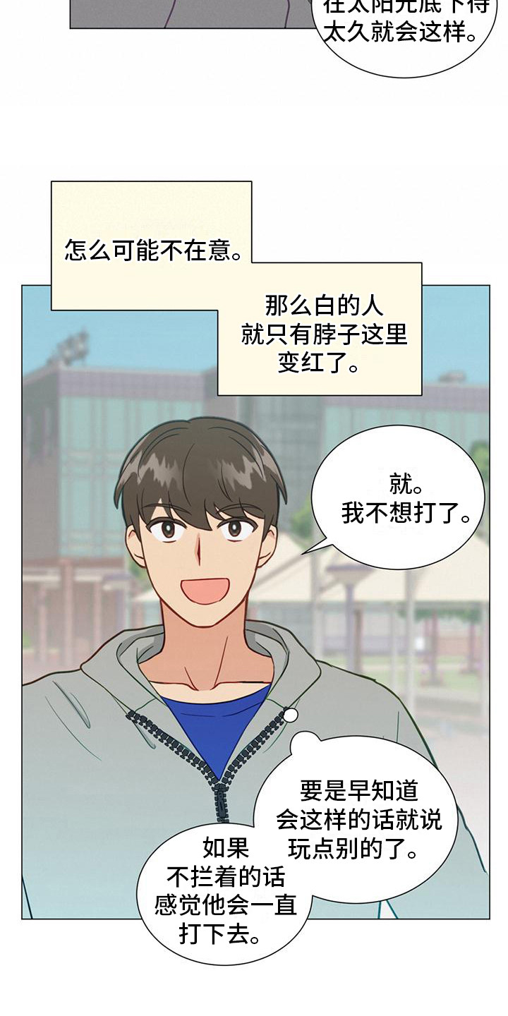 发小是男的还是女的漫画,第17章：钥匙扣2图