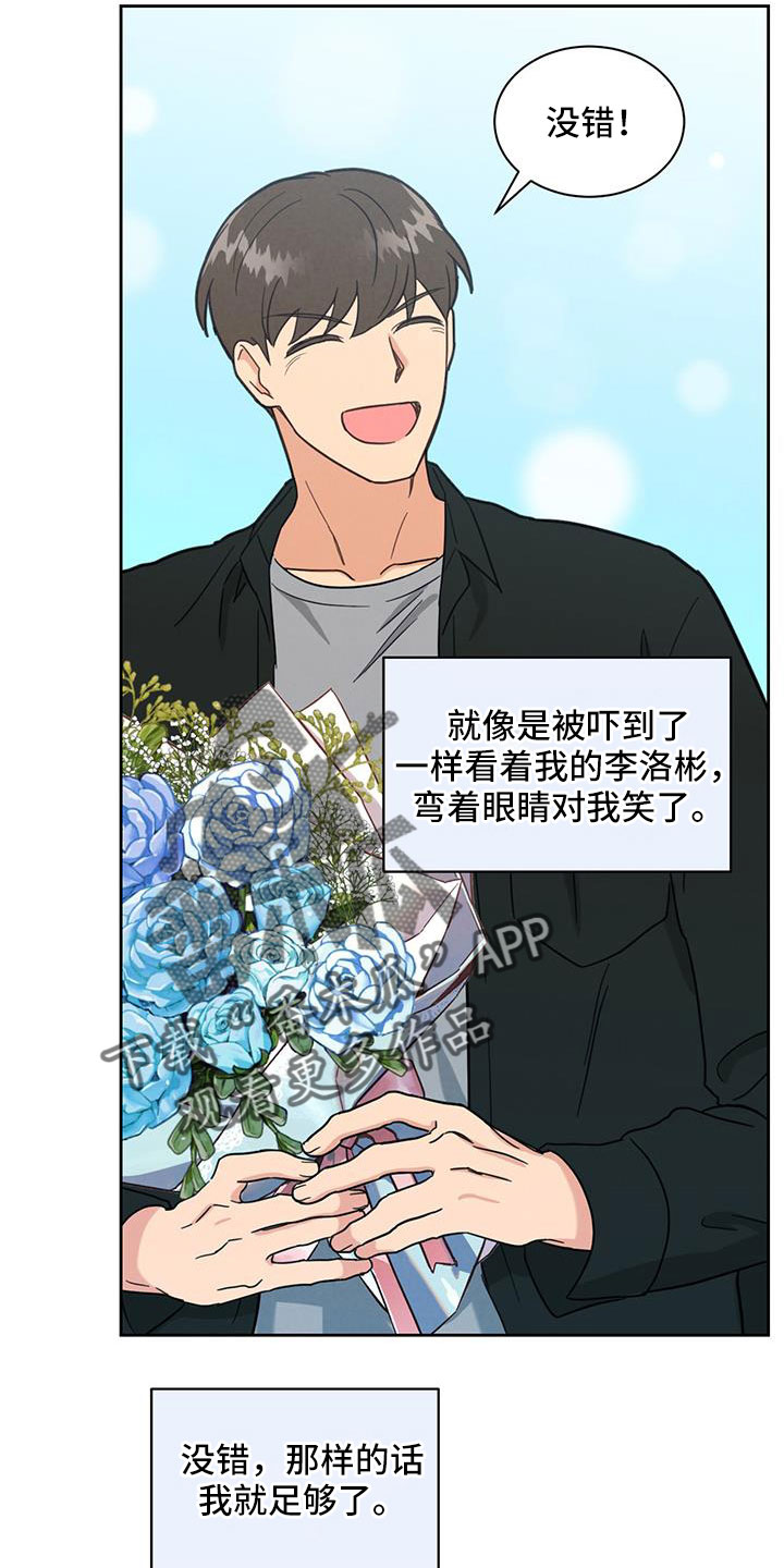 发小室友漫画,第54章：迟来的事实1图