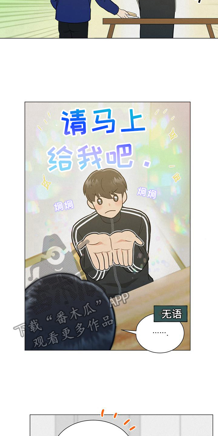 发小室友漫画,第4章：没有头绪2图