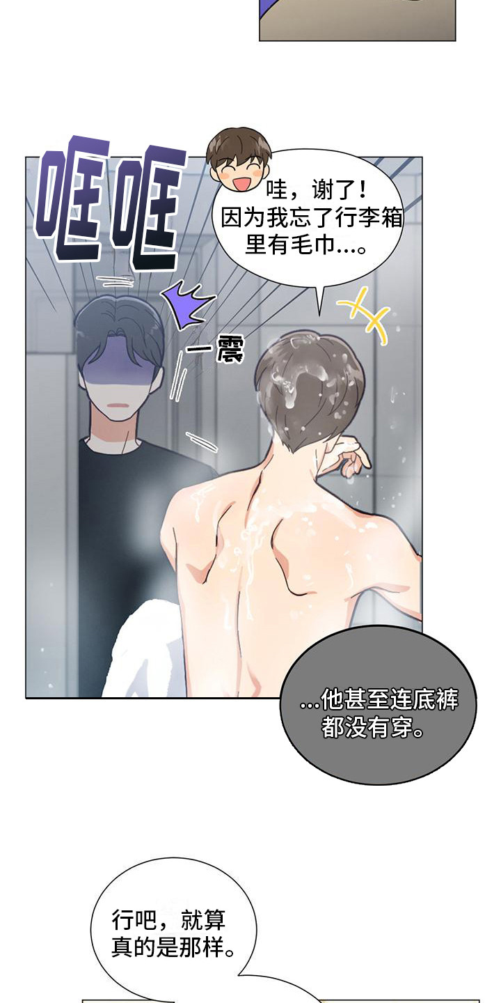 发小聚会的感言漫画,第2章：问题的关键1图