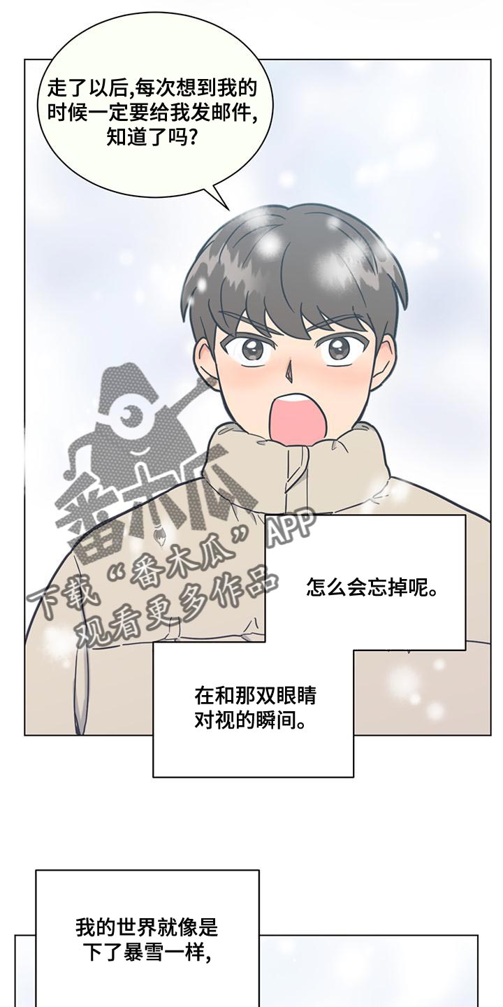 发小室友漫画,第28章：疯狂的理由2图