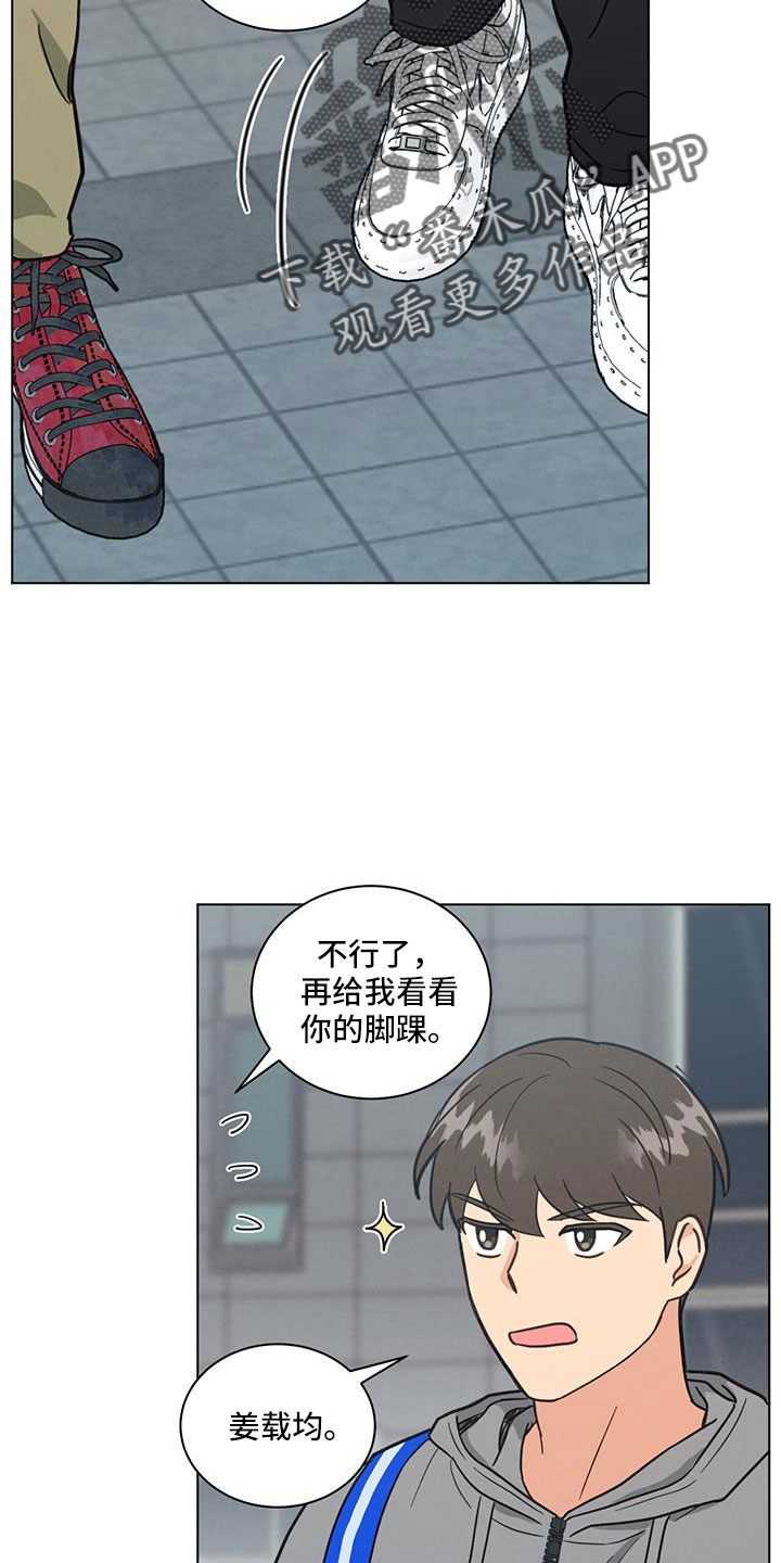 发小室友漫画,第64章：吓吓他2图