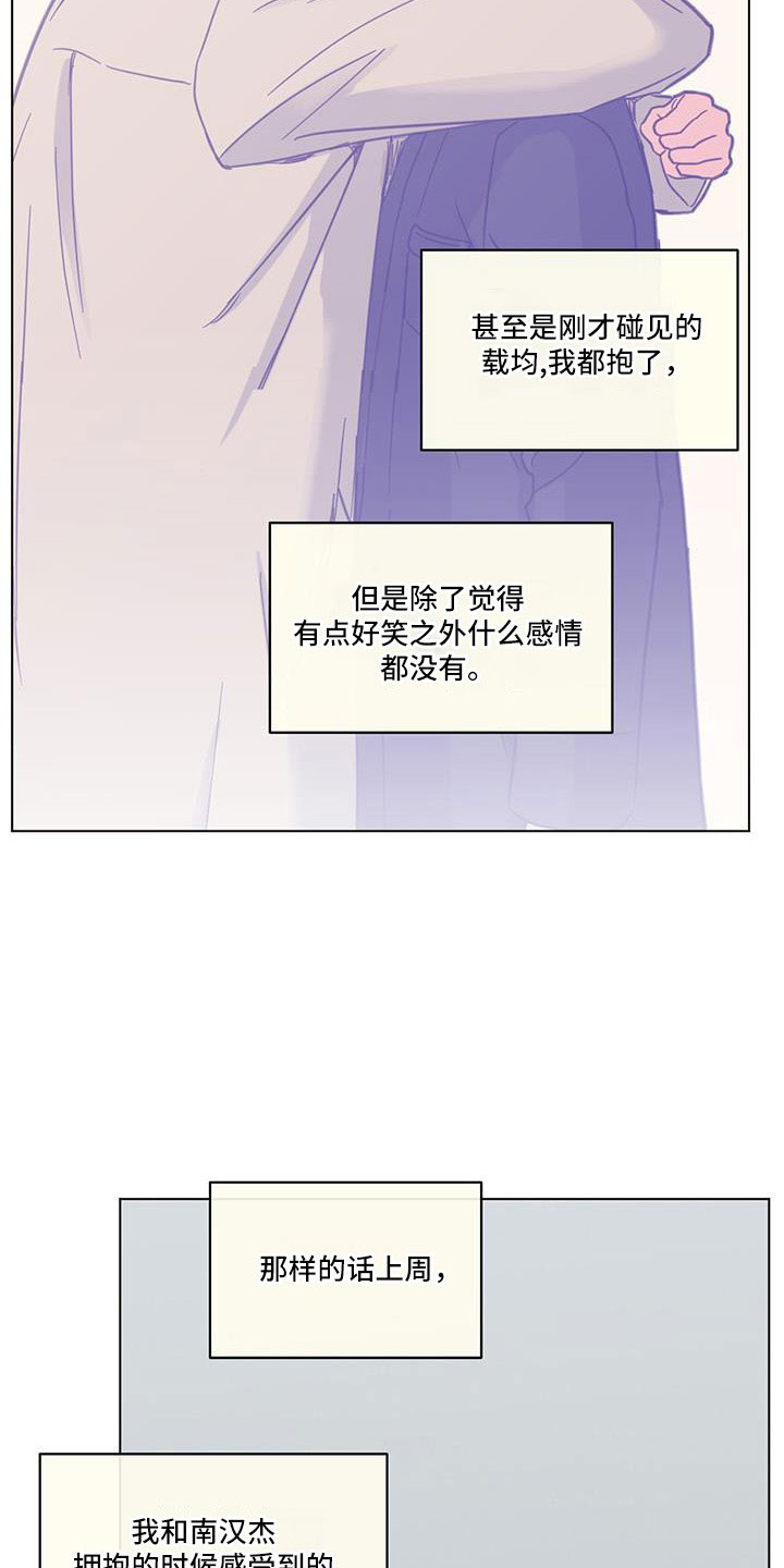 室友一生的发小漫画,第56章：太可怕了1图