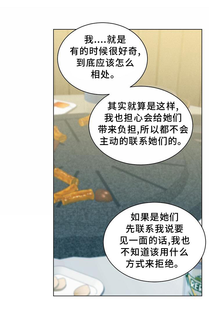 发小图片漫画,第41章：你真的不知道吗1图