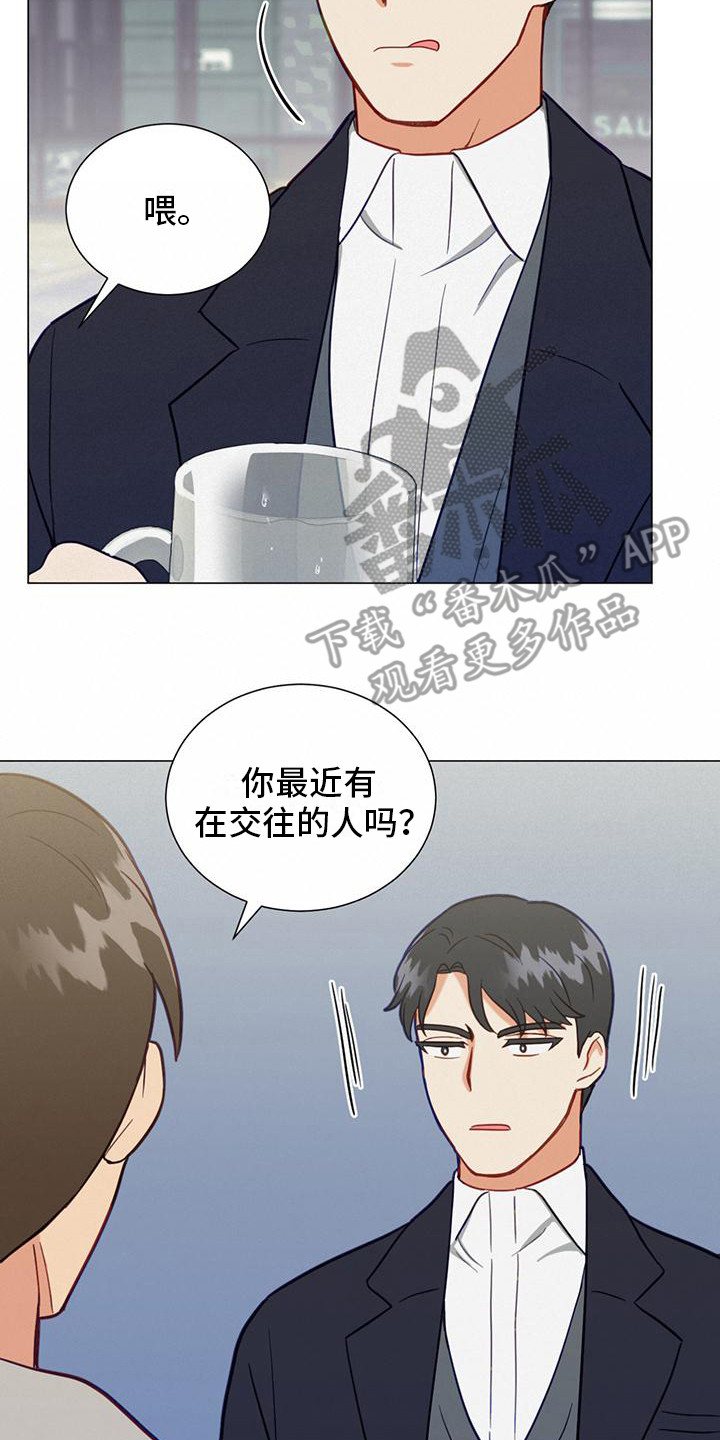 发小室友漫画,第22章：问题2图
