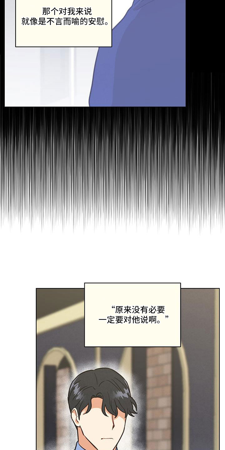 发烧漫画,第50章：没睡好2图