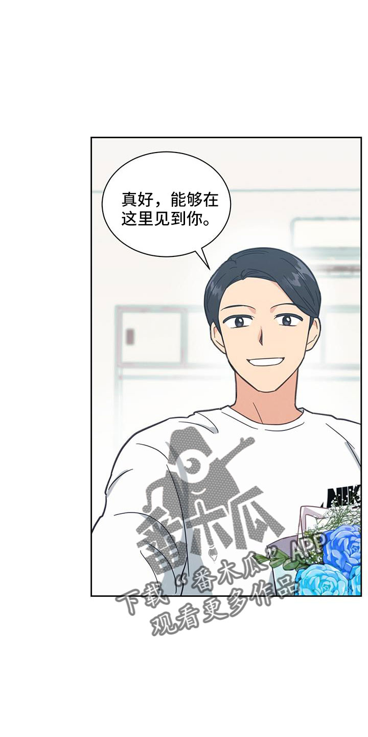 发小室友漫画,第54章：迟来的事实2图