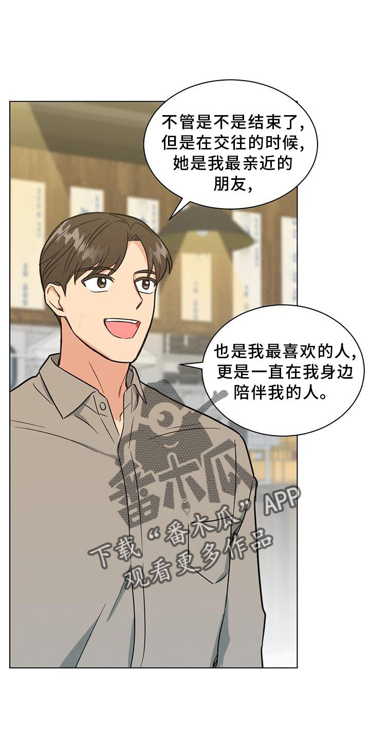 发小图片漫画,第41章：你真的不知道吗2图