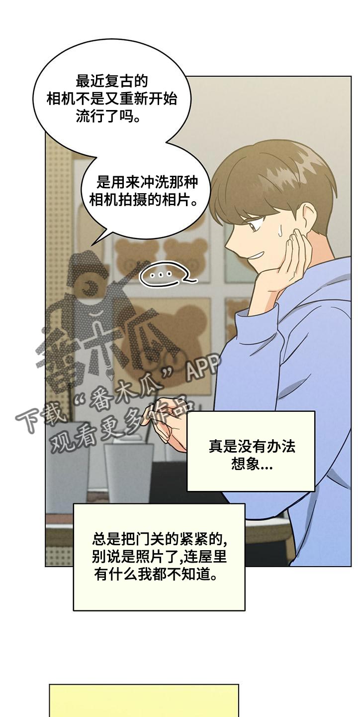 发小室友漫画,第35章：陌生而已1图