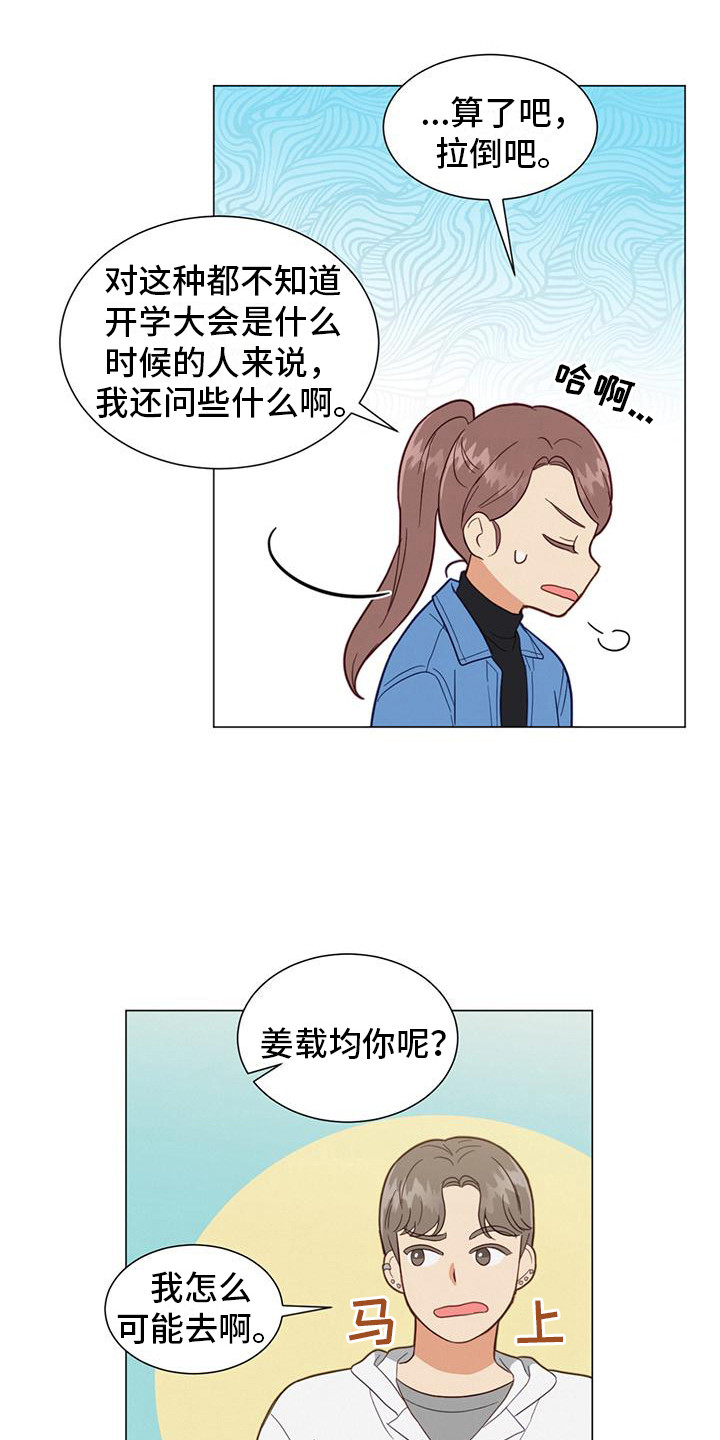 发小时候的照片配什么文案漫画,第7章：小细节1图