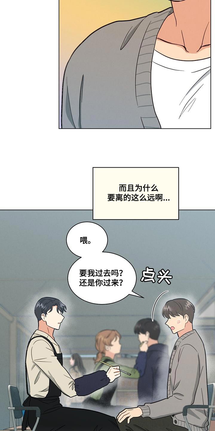 发小室友漫画,第58章：特别的严格1图