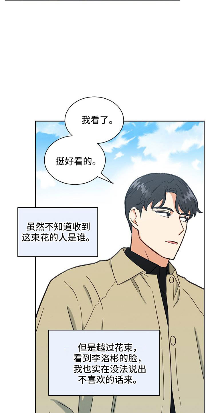 适合室友发朋友圈的句子漫画,第54章：迟来的事实2图