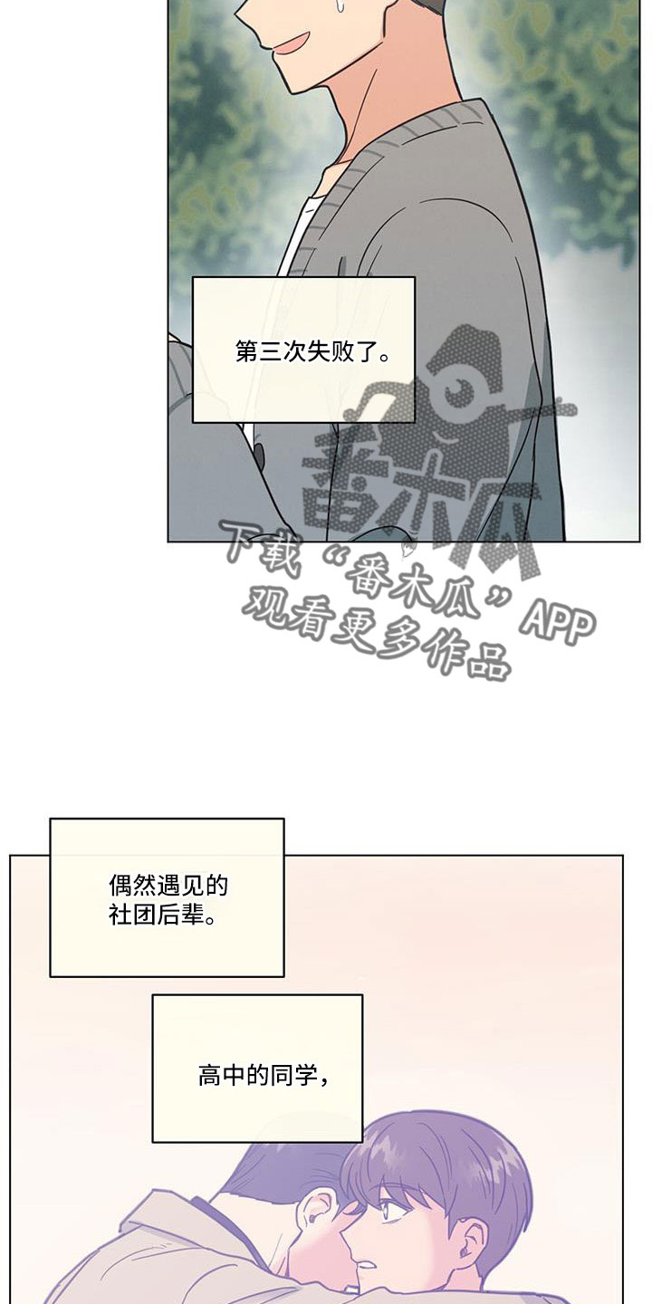 室友一生的发小漫画,第56章：太可怕了2图