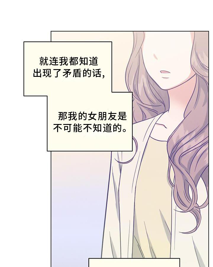 发小室友漫画,第41章：你真的不知道吗1图