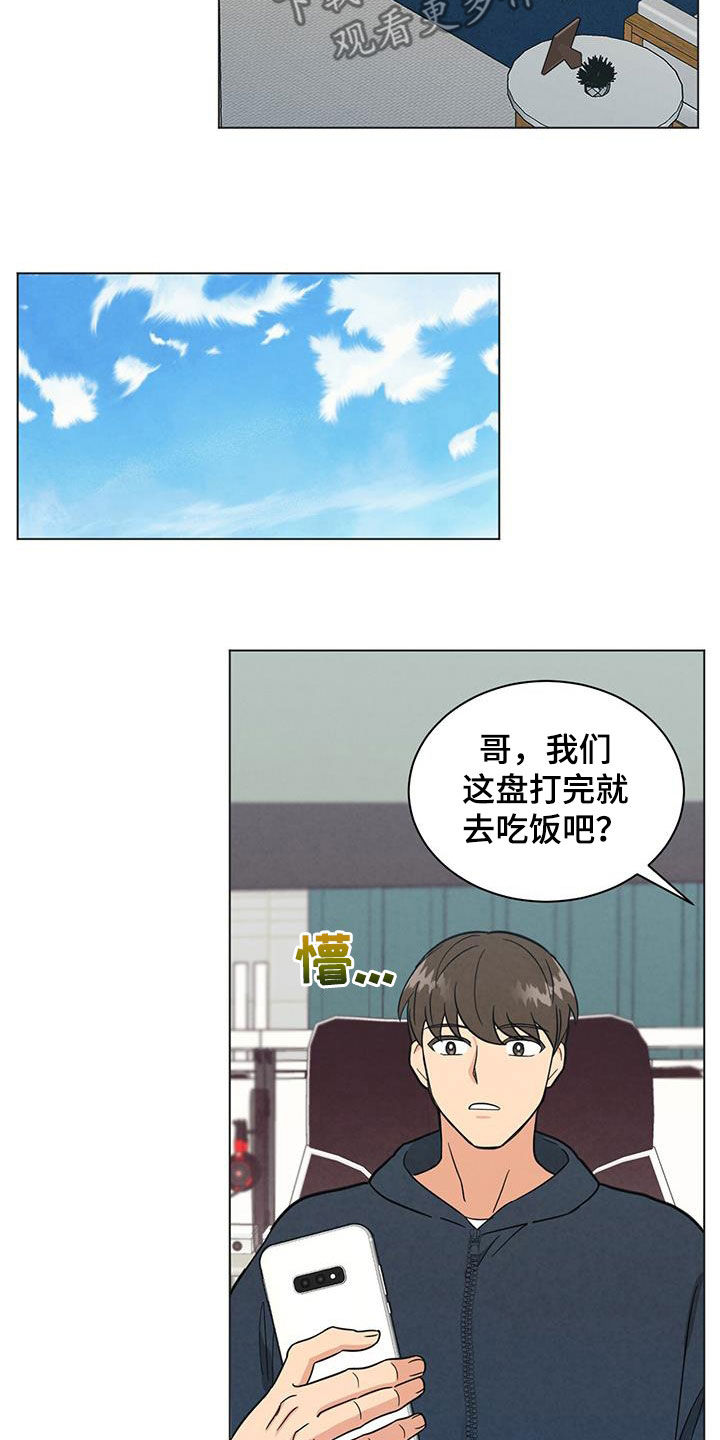 发小儿漫画,第77章：找理由2图