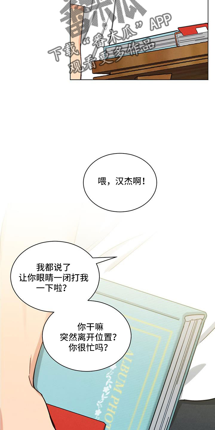 室友间适合发的朋友圈漫画,第53章：是男是女2图