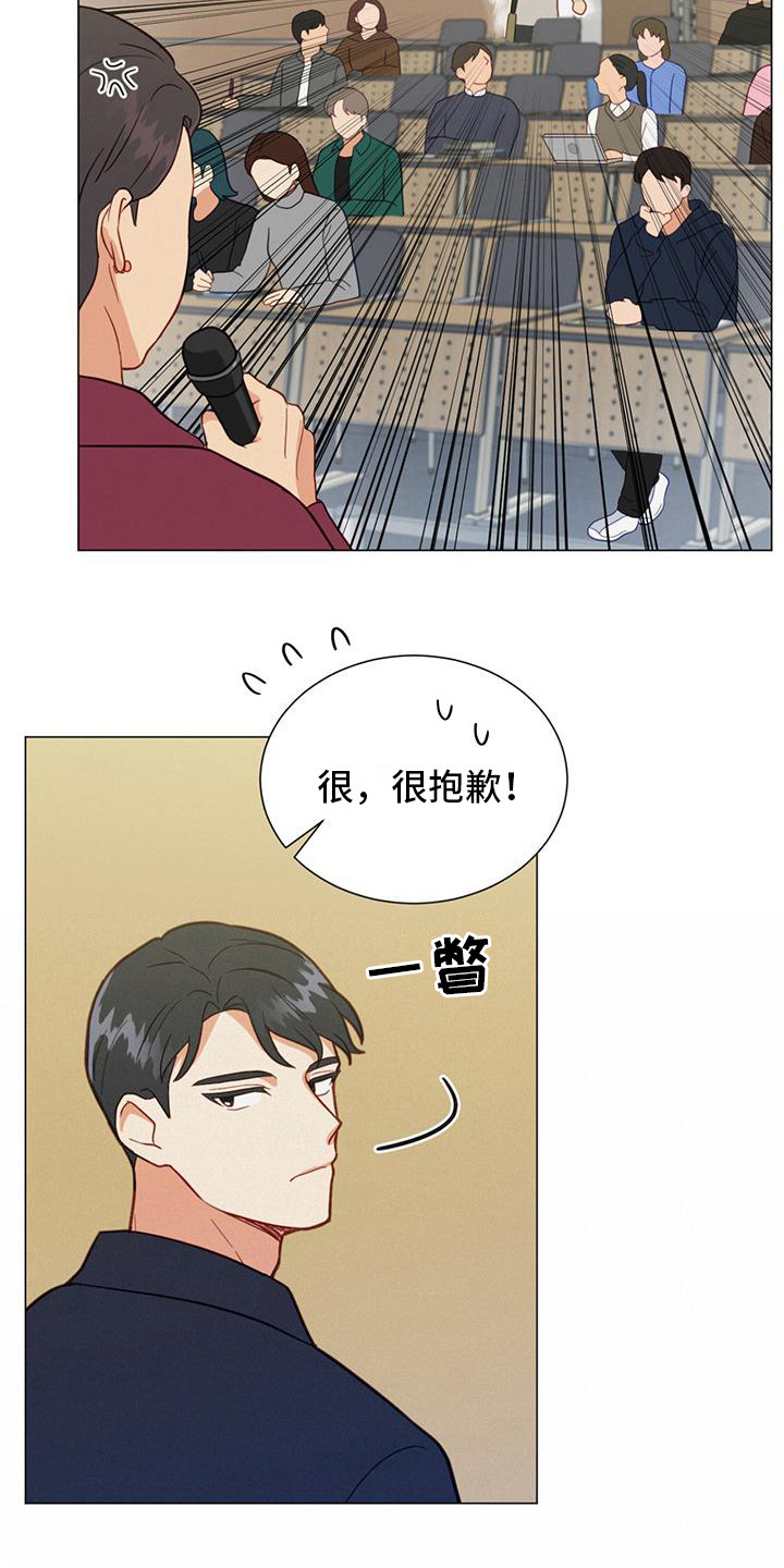 发小是男的还是女的漫画,第20章：性格2图