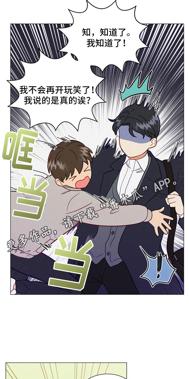 发小室友想渣我知乎后续漫画,第22章：问题1图