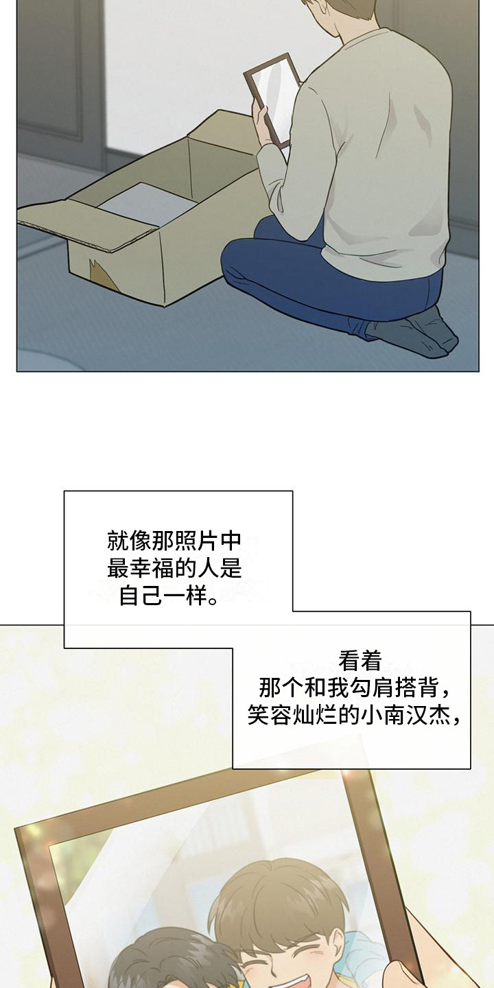 发小孩照片朋友圈说说漫画,第9章：微笑2图