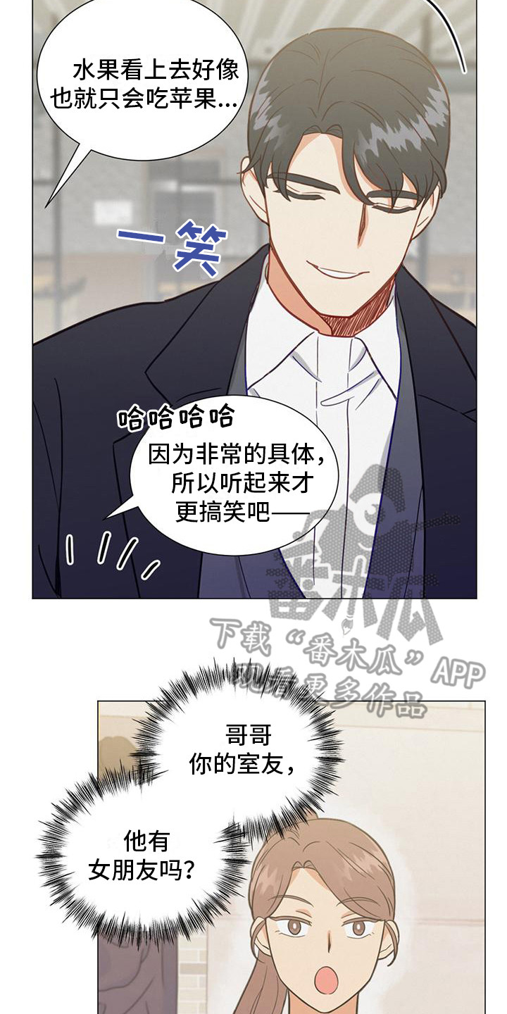 发小室友漫画,第22章：问题1图