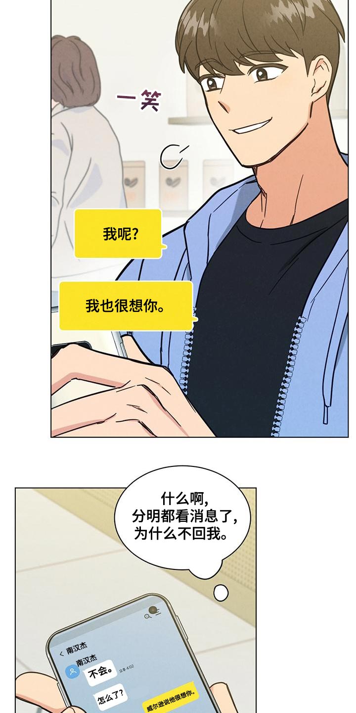 发小儿漫画,第35章：陌生而已2图