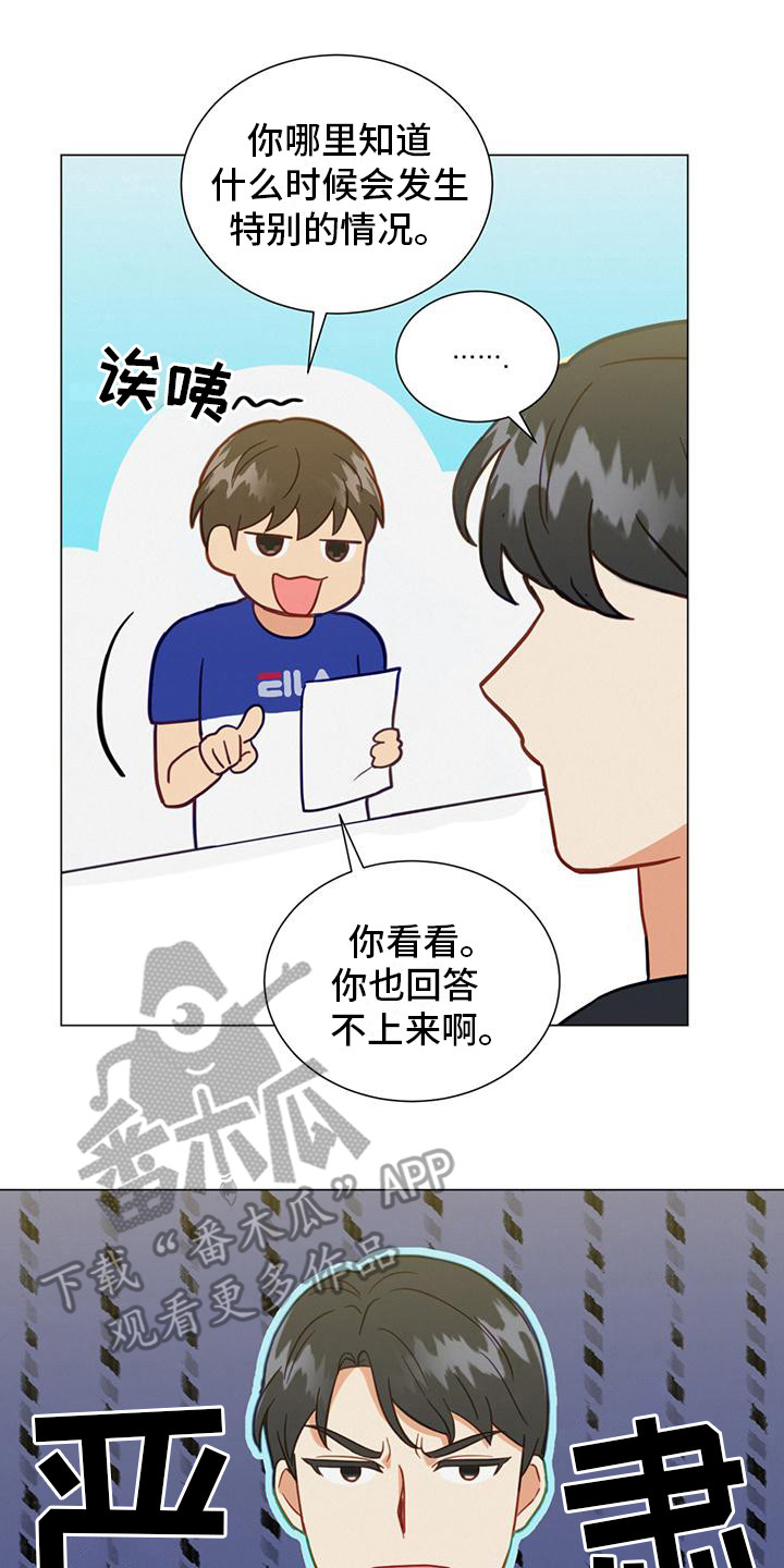 室友间适合发的朋友圈漫画,第16章：规则2图