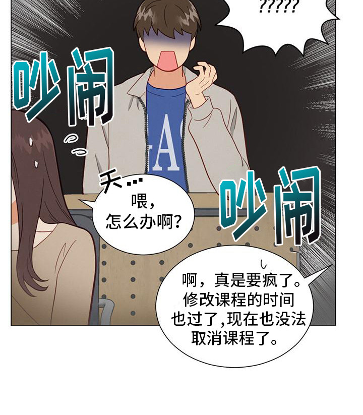 发小结婚祝福语漫画,第21章：小组课题2图