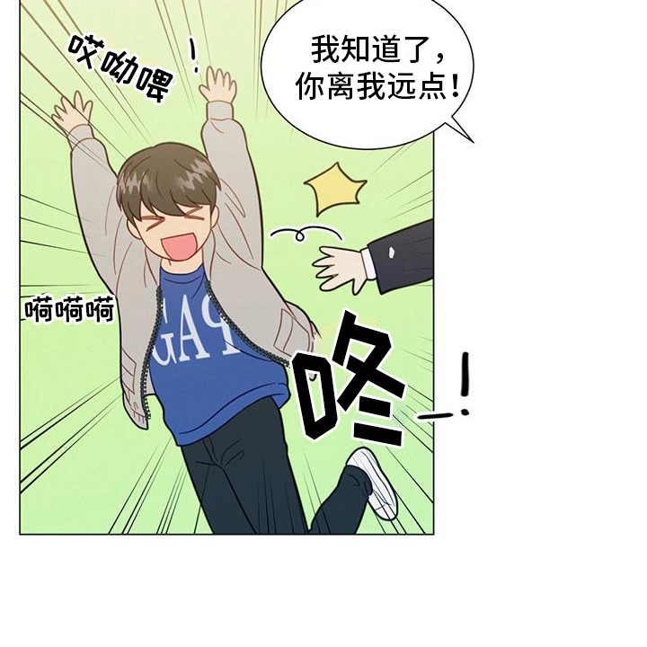 发小室友想渣我知乎后续漫画,第22章：问题2图