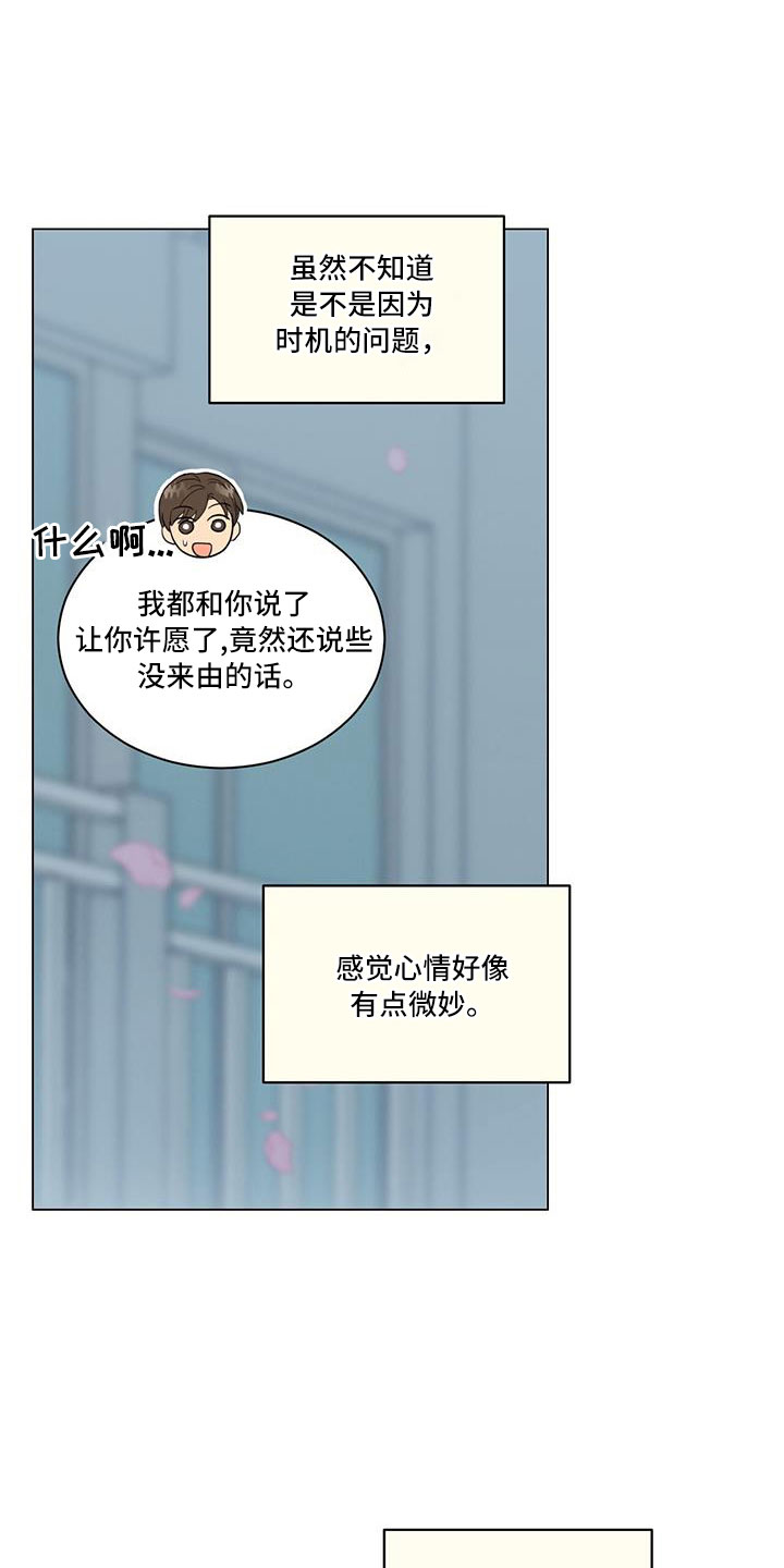 发小室友漫画,第44章：回家吧1图