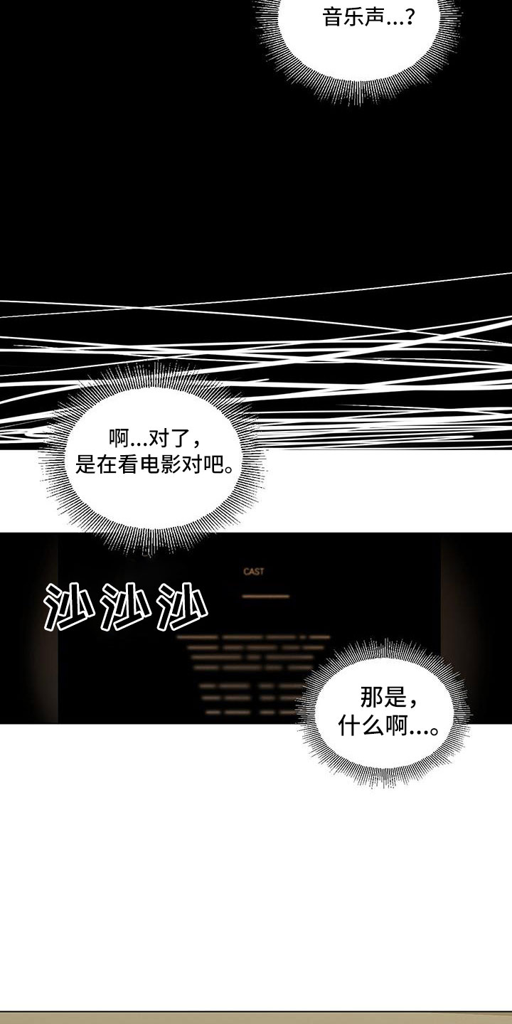 发小室友漫画,第49章：照片1图