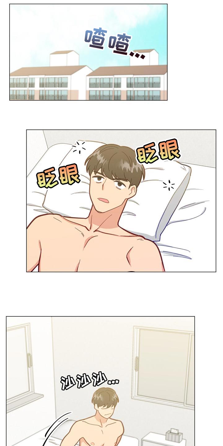 发小室友漫画,第26章：我也要去1图