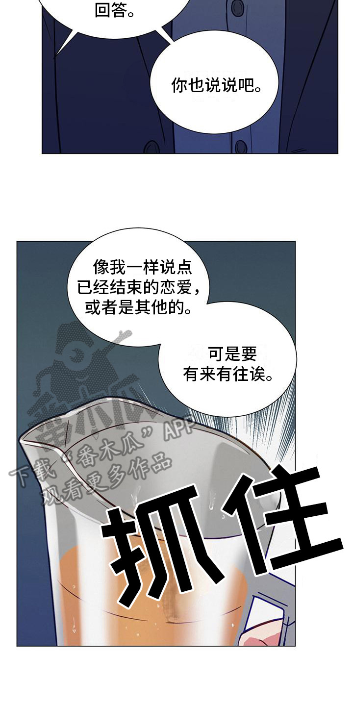 发烧漫画,第23章：喜欢的人2图