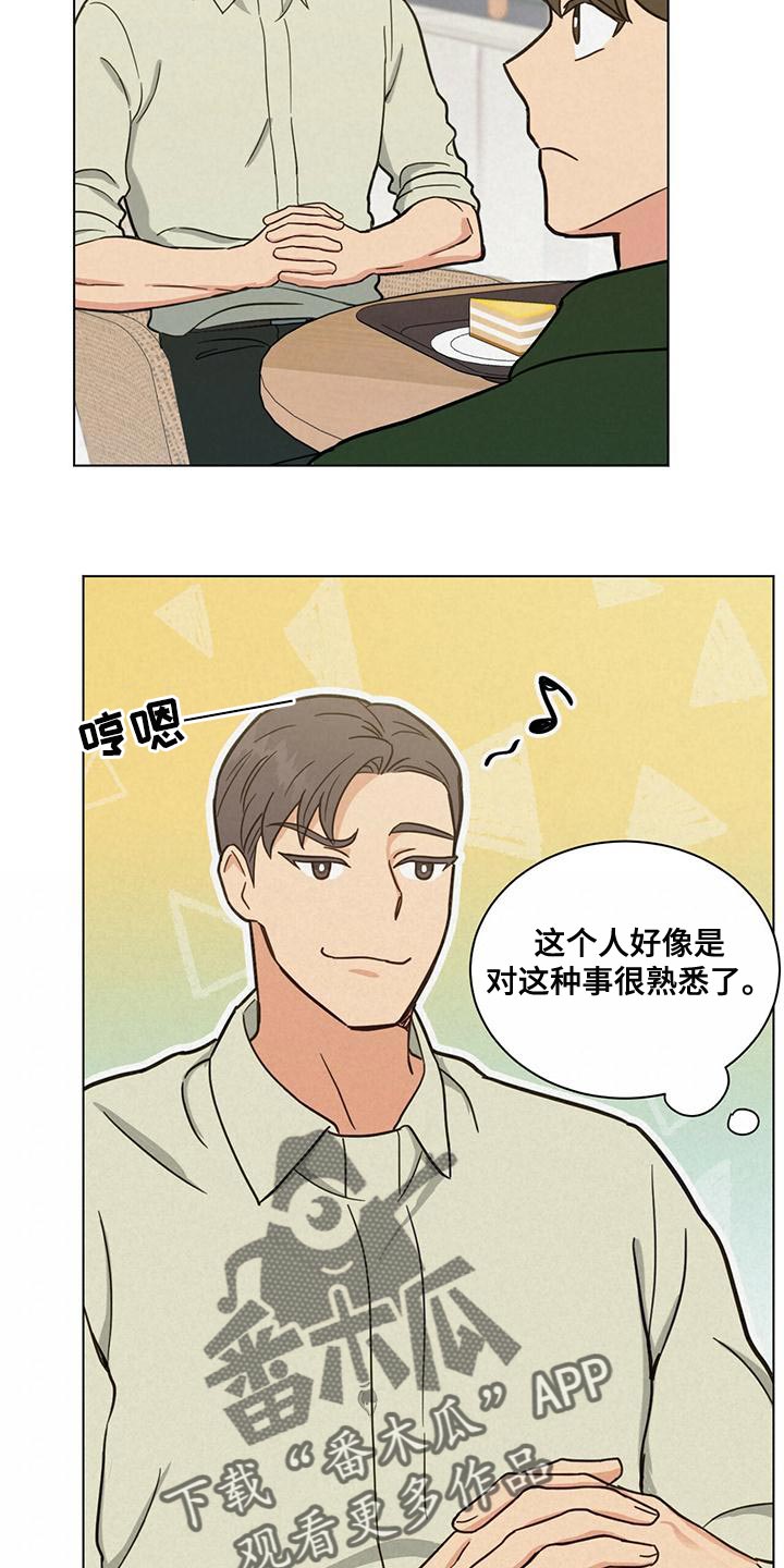 适合室友发朋友圈的句子漫画,第31章：庆幸1图