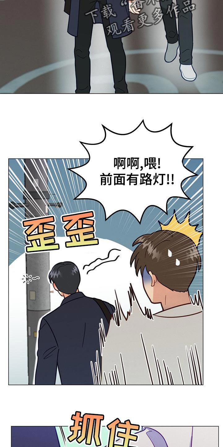 发小室友漫画,第24章：解酒药2图