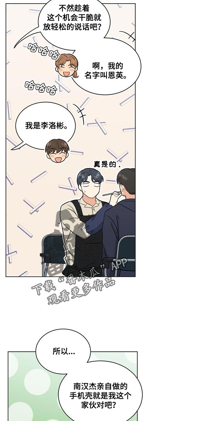 发小结婚漫画,第58章：特别的严格2图