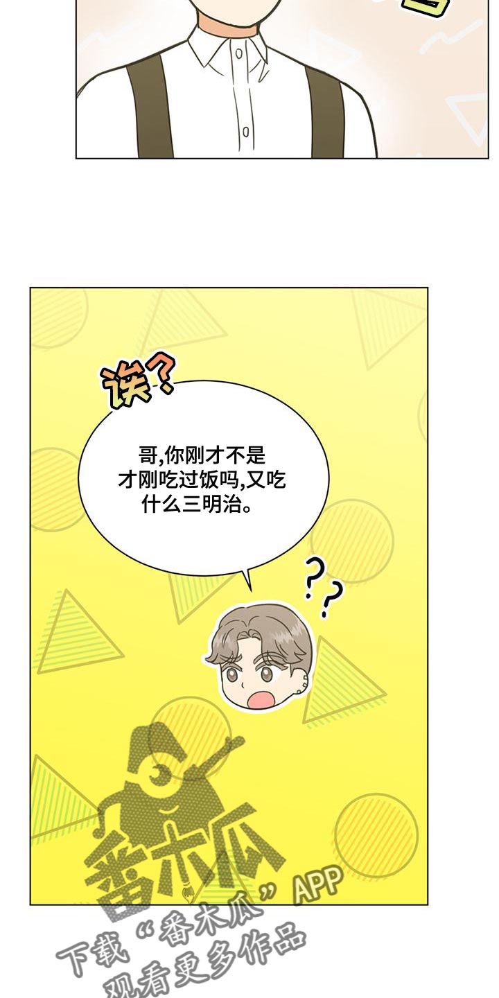 发小聚会的感言漫画,第29章：不负责任的温柔1图