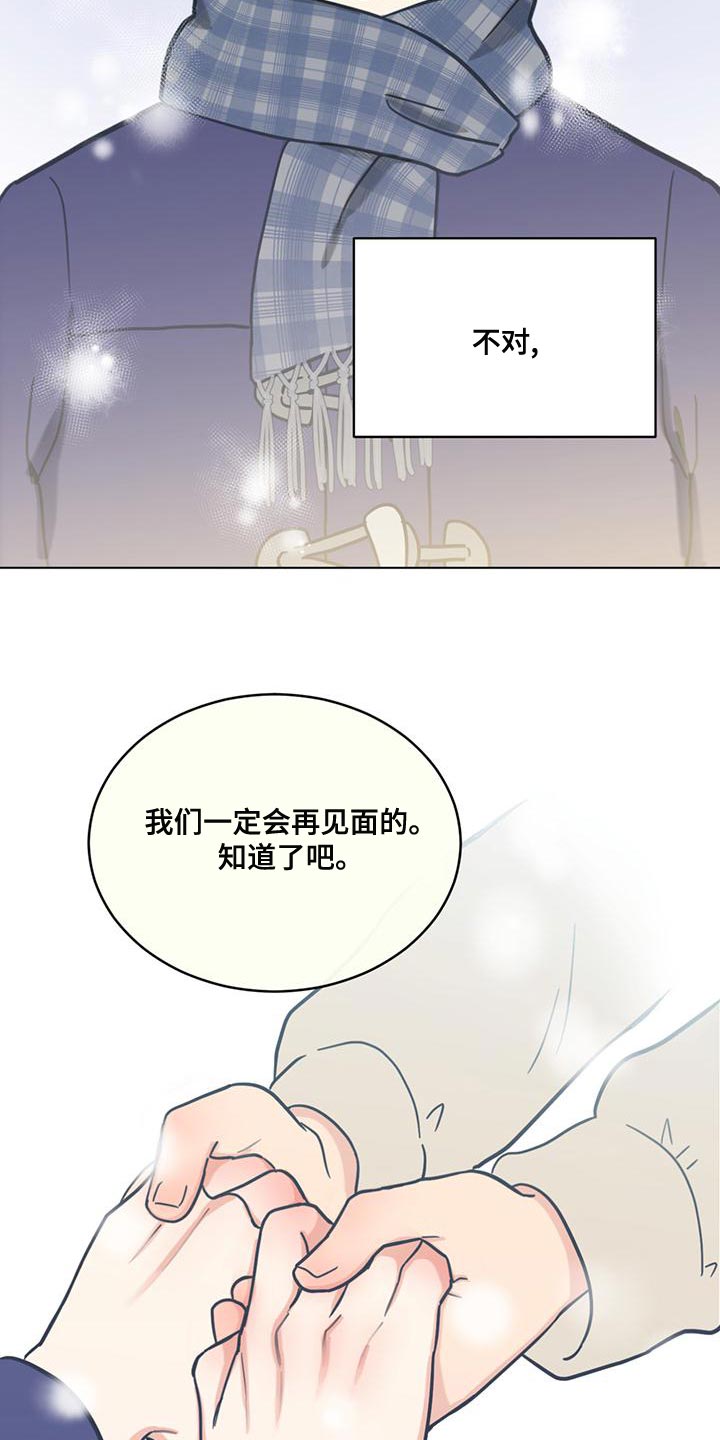 发小室友很高冷漫画,第28章：疯狂的理由1图