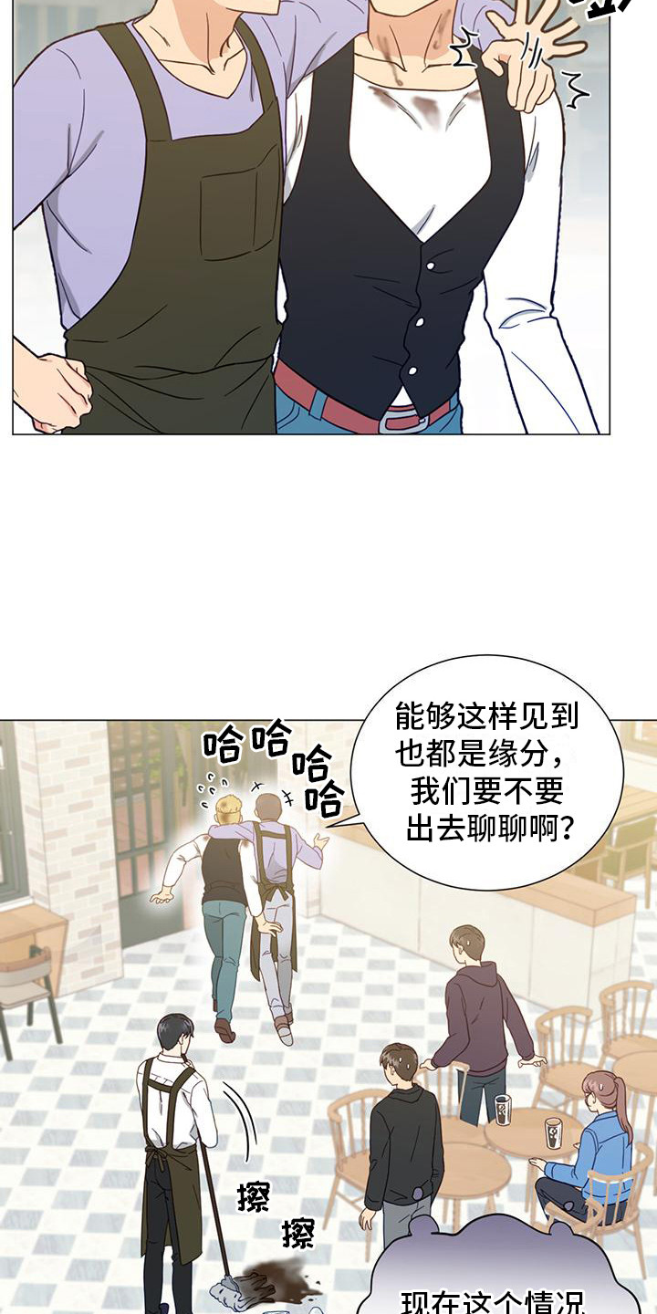 发小视频有收益吗漫画,第11章：道谢2图