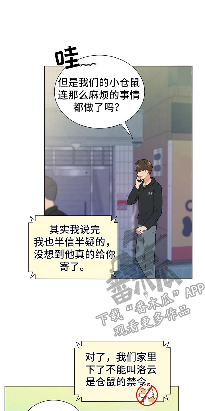 和室友发朋友圈的文案漫画,第9章：微笑1图